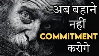 Commitment : Powerful Motivational Video in Hindi | Inspirational Speech in Hindi