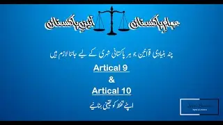 Exploring Pakistan's Constitution: Article 9 and 10 | Key Rights & Legal Safeguards Explained