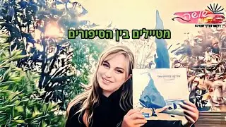 🌳סיפור: איך זה להיות עץ?🌳