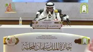عبدالمحسن بن سالم عبدالرحمن الفوزان - منطقة حائل - الفرع الرابع - الدورة ال20