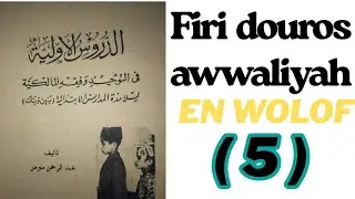 Firi douros awwaliyah en wolof leçon 5 #arabic #islam #senegal #العربية 
