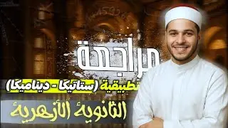 حل النموذج الثانى تطبيقية مرشد أقسمت بالله {  80 % من امتحانك السنادى من النموذج دا }