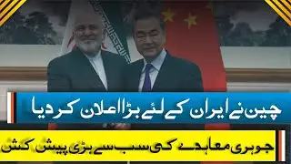 China backs Iran nuclear deal, calls for new West Asia forum | Bagga Khoji