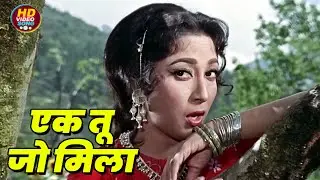 एक तू जो मिला || Lata Mangeshkar HD Video Song Evergreen Hits || Manoj Kumar, Mala Sinha Song