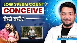 Low Sperm Count में Conceive कैसे करें ? | Best Tips for Men Trying to Conceive Naturally