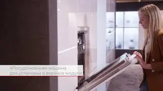 Дизайн кухни - взгляд от немецкой фабрики nobilia