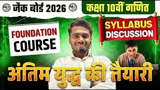 Class 10 Maths Full Foundation Course | New Batch Launch | Vikash Sir | Arcus Academy