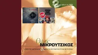 Ki Afto Kakoithes Pedia