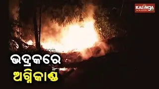 Two Houses gutted in fire mishaps in Bhadrak | Kalinga TV