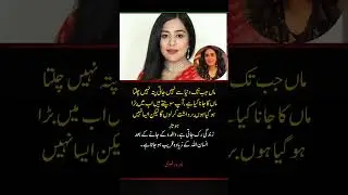 Yasra Rizvi&rsquo;s Emotional Words About Her Mother | Heart-Touching Interview | Pakistani Actress