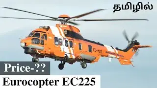 Eurocopter EC225 | Helicopter Price | Super Puma Family | Drestle| Shibhin
