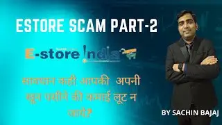 estore india scam part-2 | e store scam news | e store latest updates|estore scam |vedicayurcure