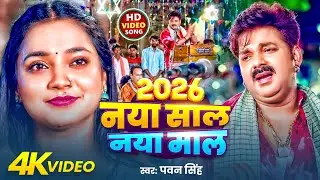 #Video | पवन सिंह | भोजपुरी का सबसे हिट सांग | #Pawan Singh & Shilpi Raj | Jukebox Hit 2025