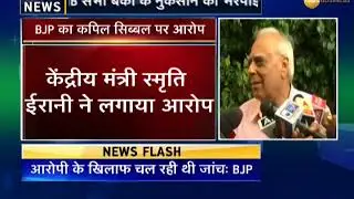 Smriti Irani attacks Kapil Sibal on his involvement in 'land scam' during UPA tenure