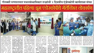 Standardisation of UGI Endoscopy Workshop Highlights | Galaxy Hospital Nanded