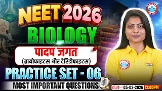 NEET Biology Plant Kingdom | पादप जगत | NEET Biology Practice Set 6 | ब्रायोफाइटस और टेरिडोफाइटस