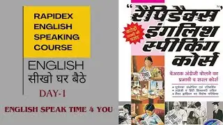 Rapidex english speaking course Day-1