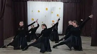 Танцевальный коллектив 