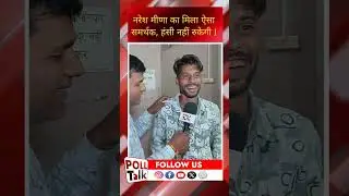 Anta By-Election 2025: Naresh Meena's supporter is so unstoppable, you'll be able to laugh. Pramo...