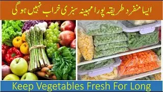 How to store vegetables in fridge for long time | Tips to store vegetables | Keep vegetables fresh