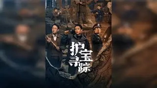 盗墓贼不靠分金定穴，而是花钱买墓穴位置