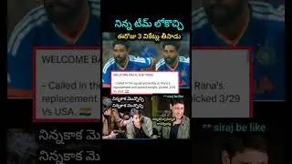 siraj trending now latest #siraj #t20worldcup2026 #indvsusa #telugu #trending #shorts #telugu