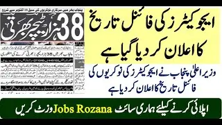 Educators 38,000 Jobs Announced For Male & Female | Latest 38,000 Educators Jobs 2020