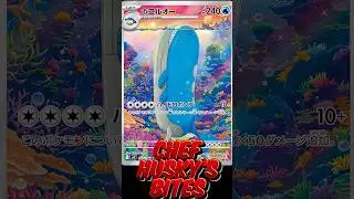 Waillord from Battle Partners will REPLACE Chien Pao! #shorts #pokemon #pokemoncards #pokemontcg
