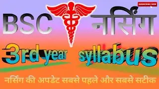 Bsc nursing 3rd year syllabus according to inc | bsc nursing syllabus 