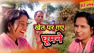 आज हम गए खेत पर वहां देखा अगस्त का पेड़|Today we went to the farm and saw the August tree there