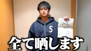 こうくんにされてきたことを全て晒します。
