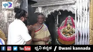  ಚಾಮುಂಡಿ ಬೆಟ್ಟಕ್ಕೆ ನಟ ರಿಷಬ್ ಶೆಟ್ಟಿ ಭೇಟಿ- ಚಾಮುಂಡೇಶ್ವರಿ ಆಶೀರ್ವಾದ ಪಡೆದ ಡಿವೈನ್ ಸ್ಟಾರ್
