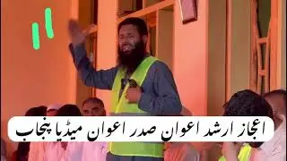 Awan group of Media welfare club Pakistan #trending #viralvideo #trendingshorts #pakistansociety