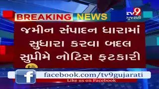 Delhi: SC slams notice to Govt over change in land acquisition act- Tv9