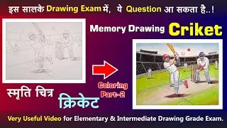 How to Color Cricket Game Drawing, Memory Drawing Cricket with oil pastels, Drawing Exam Guide