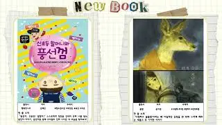 25년 4차 신간도서 소개