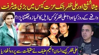 Ali Zafar VS Meesha Shafi | Big Development in Harrasment Case | Naeem Hanif Reveals about Ali Zafar