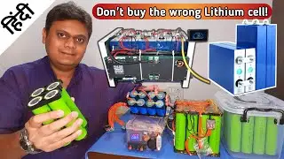 Prismatic vs cylindrical Lithium LifePo4 cell, which is best? Pros & cons explained in Hindi