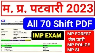👉Patwari 2023 All { 70 Shift } PDF 🔥|| patwari 2023 all shift paper || patwari all 70 shift paper gk