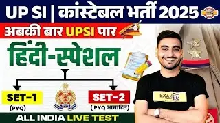UP SI HINDI PREVIOUS YEAR QUESTION PAPER | UP SI HINDI | UPSI HINDI CLASSES - VIVEK SIR