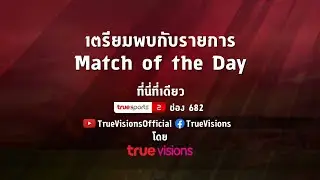 MATCH OF THE DAY 2020
