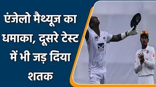 Ban vs SL 2022: Back to Back century for Angelo Mathews, smashed brilliant 145 | वनइंडिया हिन्दी