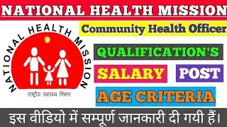 New CHO Recruitment 2022 | Community Health Officer भर्ती 2022 | New Nursing Vacancy @boyalsaab2006