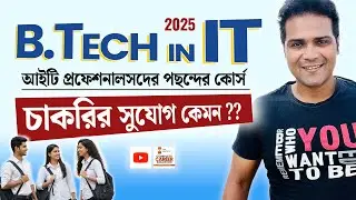B.Tech in Information Technology (IT) | Course, Jobs, Salary, Best Colleges in West Bengal 2025