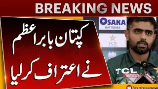 World Cup 2023 | Captain Babar Azam Nay Aitraf Kar Lia | TM&nbsp; SPORTS |