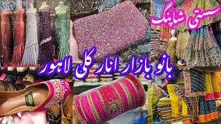 **sasti shopping**anarkali bazar lahore || fancy dresses,shoes,bangles || wedding shopping haul