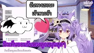 Mewten ซึนแตกพร้อมบอกความในใจ