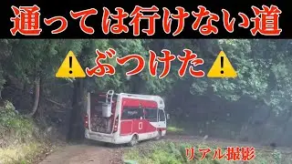 トヨタコースターnutsRV【ボーダーバンクス】やっちまったーー！【キャンピングカーと大衆演劇の架け橋】