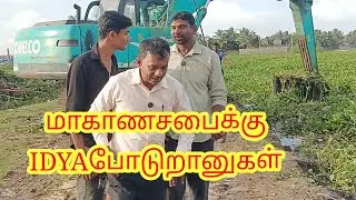 மாகாண சபைக்கு IDYA போடுறானுகள் 