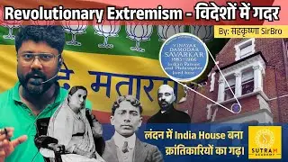 Revolutionary Militancy - Phase 1 - Foreign Countries | By: #Sahkrishna SirBro | Modern History | 